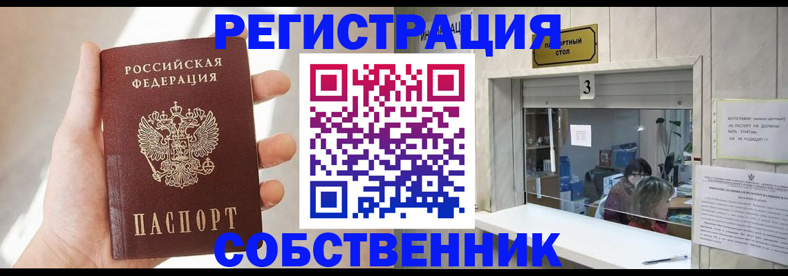 временная регистрация недорого в Мончегорске