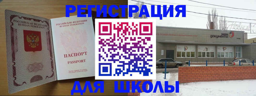 прописка поиск в Мончегорске