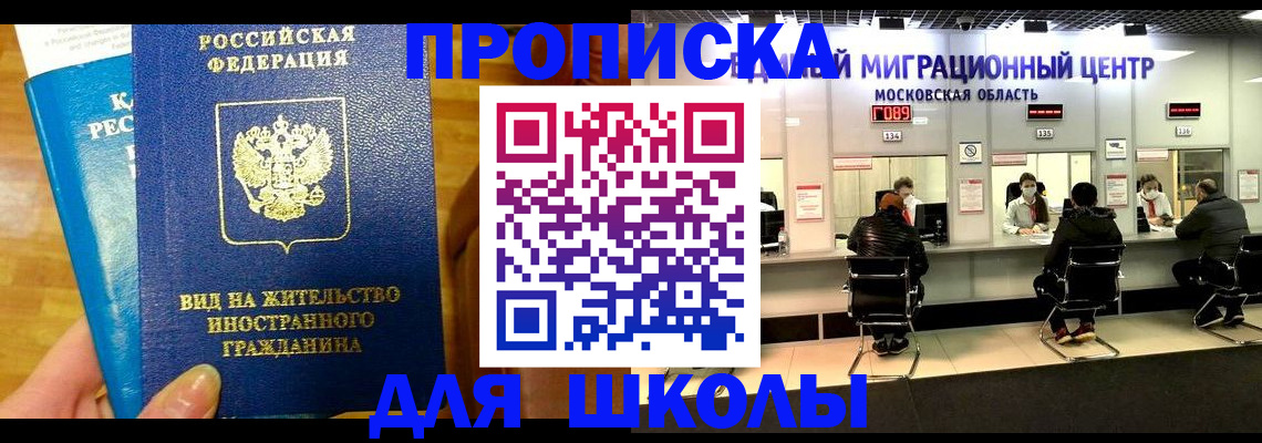 регистрация в Мончегорске