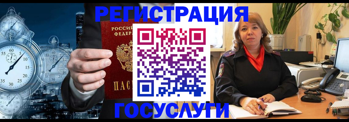 миграционный учет в Мончегорске